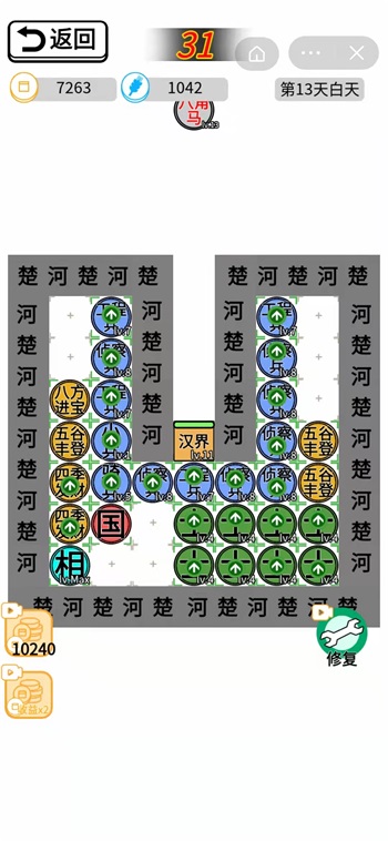 躺平象棋大招版