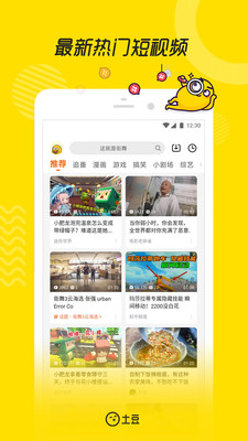 土豆播放器九江自助app开发平台