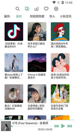 洛雪音乐软件北京app开发平台哪里好
