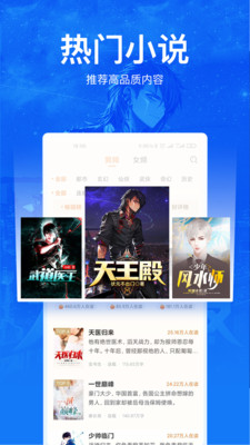 小说阅读吧蓝色版银川淄博app开发