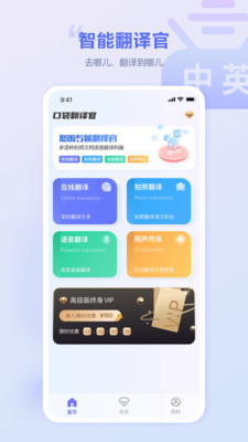 口袋翻译官都匀app社区开发