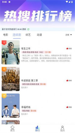 i8影视广州电视app开发