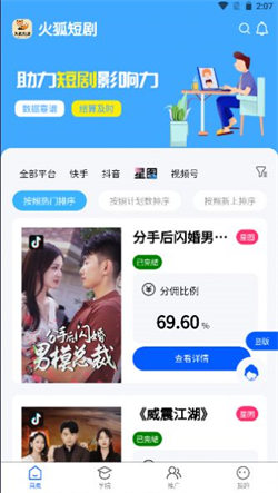 火狐短剧哈尔滨开发区app开发