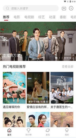 不晚屋追剧北京地产开发app