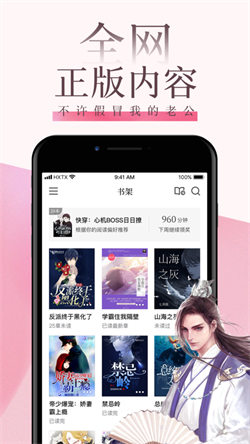海棠文学城阅读银川跨平台开发app
