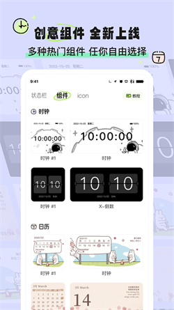 奇趣壁纸最新版信阳企业开发app