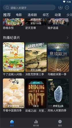 佩奇影视北京app外包公司