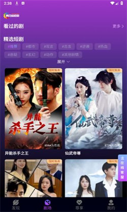 红苹果短剧太原app软件开发学校