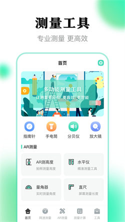 测量王重庆app商城开发