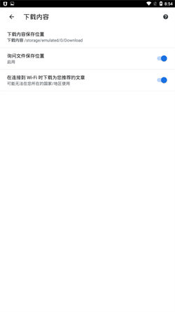 chrome浏览器手机版苏州安卓开发app