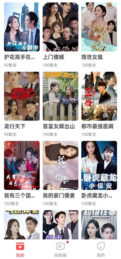 番茄剧场西宁开发模式app
