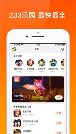 33乐园赚钱版杭州app开发公司都有哪些"