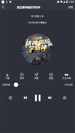 声荐听书最新版杭州bcgame爆点app开发
