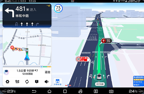 百度地图大屏版贵阳物业app开发