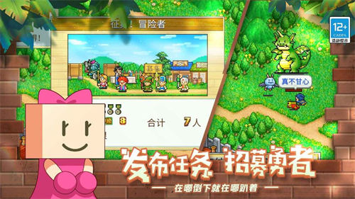 冒险村物语最新版
