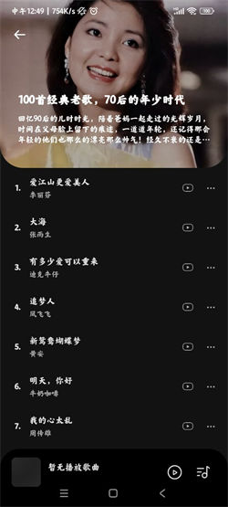 音乐时刻播放器银川app开发北京