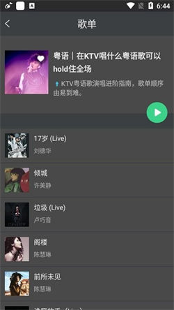 酷云音乐播放器连云港app开发推广公司