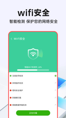 WiFi钥匙光速连西安app设计与开发