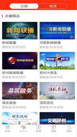 看郑州客户端四川企业app开发