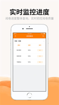 丽升阅卷系统昆明济南app开发