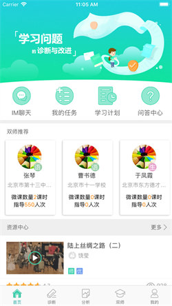 智慧学伴学生端香港开发app哪家公司好