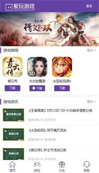 紫玩盒子苏州开发一个app多钱