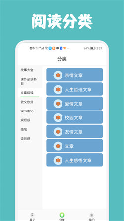 几何阅读九江app开发软件开发