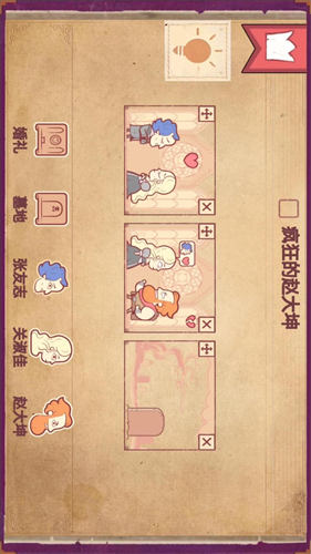 故事叙述者正版