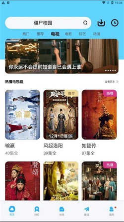雨林影视赤峰app开发有哪些公司