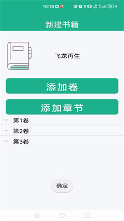 地瓜写作武汉开发安卓app