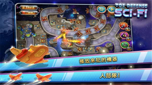 玩具塔防4星海战争汉化版