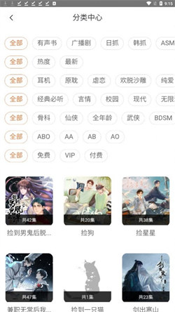 花间FM杭州app开发分布式开发