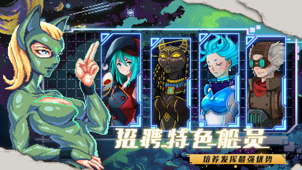 像素星舰最新版