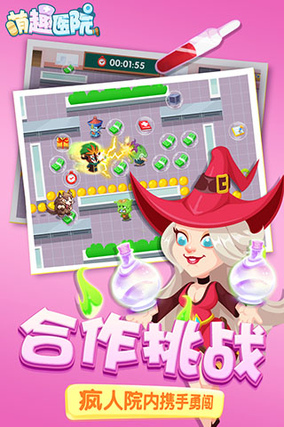 萌趣医院折相思