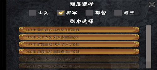 三国志霸王的梦想正版