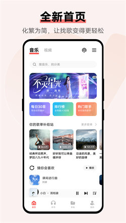 vivo音乐旧版本