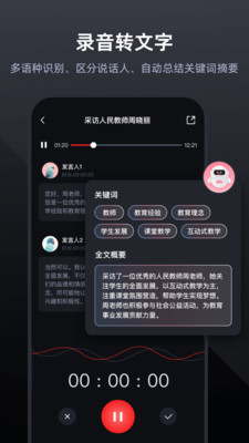 录音专家免费版