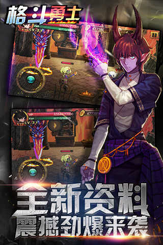 格斗勇士正版