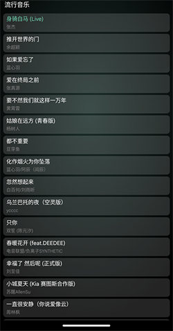 qq音乐手表版最新版