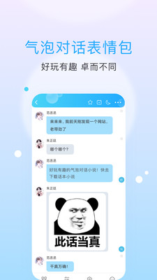 话本小说软件