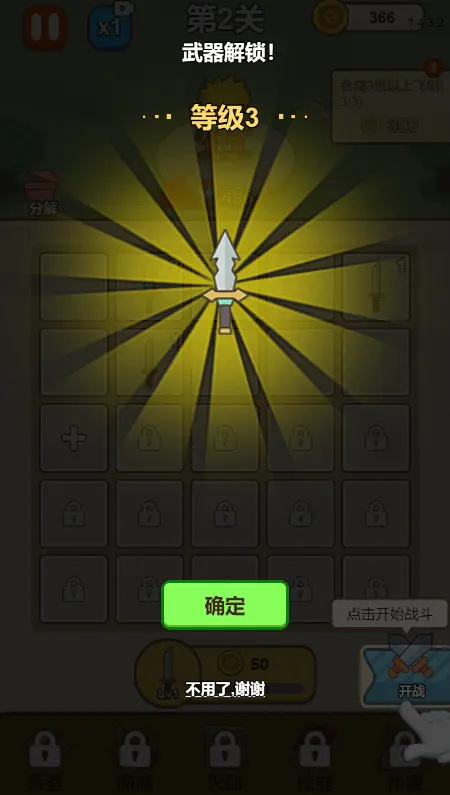 无尽飞剑正版