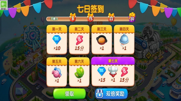 小小厨师长
