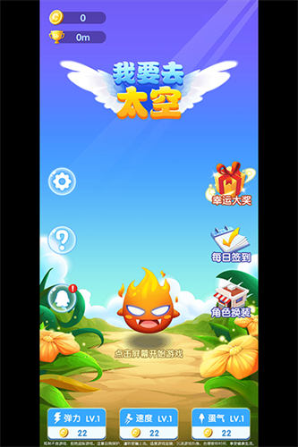 全民飞机空战完整版