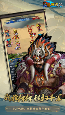 汉风幻想三国OL2.6.8