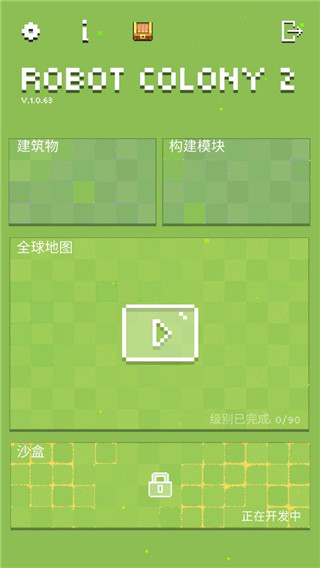 机器人殖民地2手机版