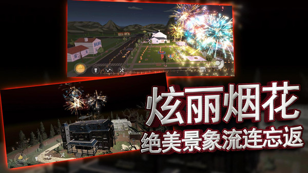 生存大爆炸