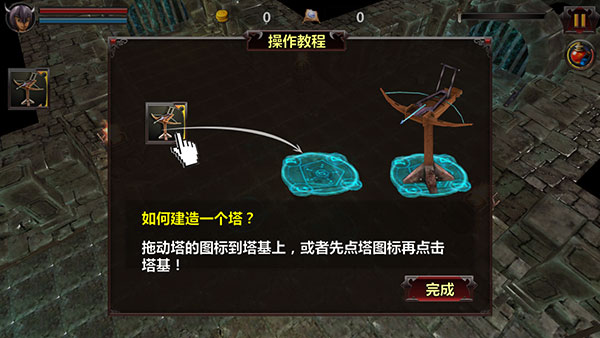地牢危机手机版