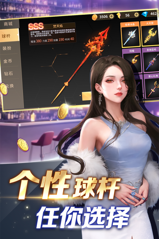 开心台球手游