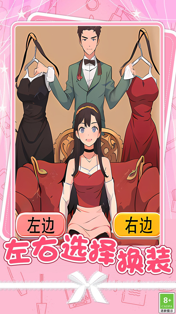 爱莎公主炫彩美妆手机版