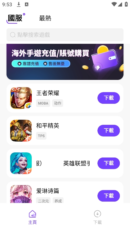 奇迹盒子游戏app